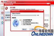 PC-Cillin virus code upgrade tool for China