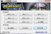 Wu Zhuangyuan World of Warcraft version converter