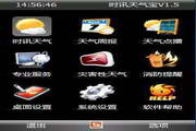 Shixun Weather Bao-Sichuan Mobile Symbian V3