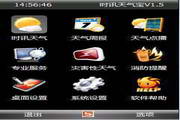 Shixun Weather Bao-Sichuan Mobile Symbian V5