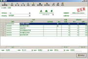 Dongchen Warehouse Management System 2011