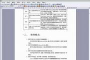 iWebOffice2003 network document middleware