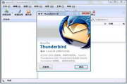 Mozilla Thunderbird For Linux Traditional Chinese version