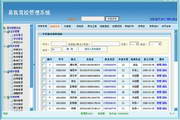 Ewo driving school management system