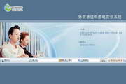 Yixue Foreign Trade Documents and Correspondence Training System