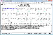 Yongfang_Simplified Music Score Editor