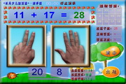 Changfeng children's addition and subtraction