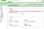 U-Mail mail server security gateway