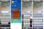 Baidu mobile input method for WM VGA touch screen version of paragraph first LOGO
