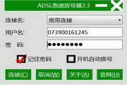 ADSL speed dialer