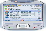 Mobile QQ2010 (S60V2)