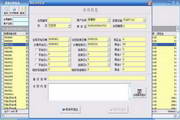 Shigao market management system