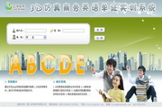 Yixue 3D simulation business English document training system