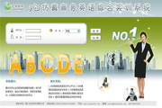 Yixue 3D Simulation Business English Comprehensive System