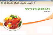 Xinxin Tea Restaurant Cashier Management System