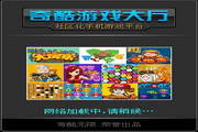 Qiku Game Hall (mobile version)