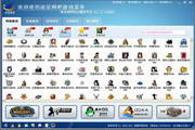 Lingxing Internet Cafe Almighty Partner