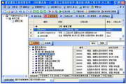 Superman Hainan construction project budget cost software (Hainan 2011 new quota)