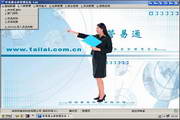 Guanyitong warehouse management system