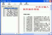 Traditional Chinese audio input method