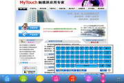 MyTouch Yiwei touch screen browser standard version