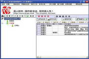 Yiren work task collaboration software