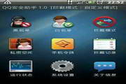 QQ Security Assistant For Android paragraph first LOGO