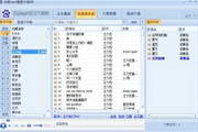 Baidu mp3 batch download III