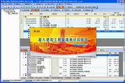 Superman Guizhou Province Construction Project List and Budget Quota Software