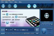 Lanfeng iPhone video format converter software