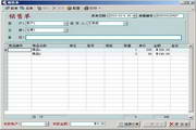 Guanjiabao Clothing Purchase, Sales and Inventory Management System New Year Free Edition