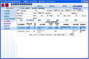 Hengjia birth certificate printing management software