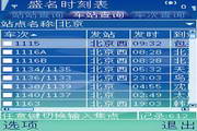 Famous train timetable for S60V2