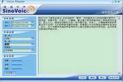 2013 version of Jietong Huasheng speech synthesis and reading software paragraph first LOGO