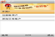 Sina Weibo Client For s60V3