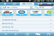 China mobile surfing browser