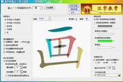 Chinese painting-Chinese character teaching software