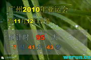 Werun event countdown software