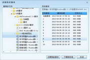 Huawei network disk love synchronization