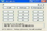 4Call mobile network voice PC version