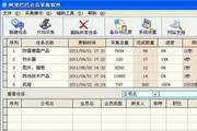 Alibaba member collection software