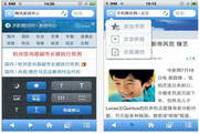 Mobile QQ browser For WinMobile segment first LOGO