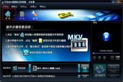 Aiqi MKV video format converter software