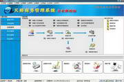 Tianyu Business Enterprise Brilliant Edition