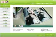 Doshu photo album making software