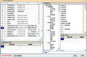 Haimai Shuangsuan installs calculation software