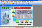 Big Landlord Apartment Rental Management System