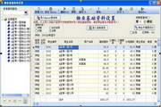 Jingtuo Commercial Property Management System (Jingtuo Commercial Property Management System)