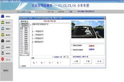 Xinran Driving School Yidiantong