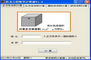 Peak Engineering Math Calculator